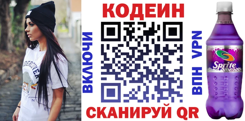 продажа наркотиков нарко площадка какой сайт Кодеиновый сироп Lean Purple Drank Дудинка